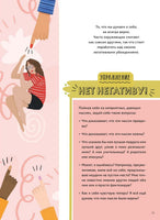 Я не ОК и это ОК. Гид по хорошему настроению, ментальному здоровью и заботе о себе