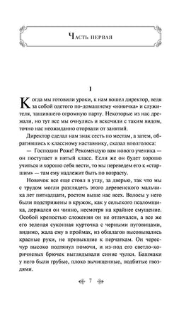 Госпожа Бовари. Гюстав Флобер Printed books Эксмо