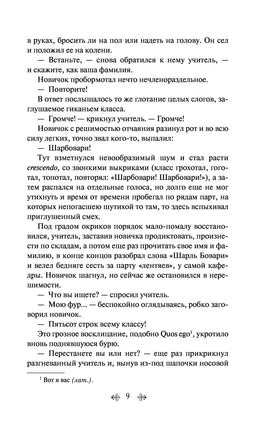 Госпожа Бовари. Гюстав Флобер Printed books Эксмо