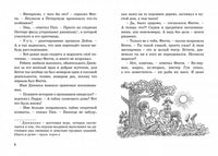 Блайтон. Тайна вора-невидимки. Пять юных сыщиков