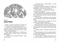 Блайтон. Тайна вора-невидимки. Пять юных сыщиков