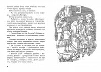 Блайтон. Тайна вора-невидимки. Пять юных сыщиков