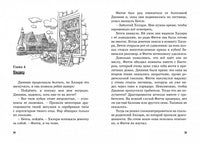 Блайтон. Тайна вора-невидимки. Пять юных сыщиков