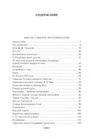 Мысли о жизни. Письма о добром. Статьи, заметки. Дмитрий Лихачев