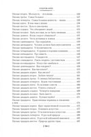 Мысли о жизни. Письма о добром. Статьи, заметки. Дмитрий Лихачев