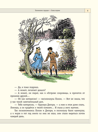 Хроники Нарнии. Клайв С. Льюис Printed books Эксмо