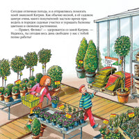 Садовод. Бучков Р. Знакомство с профессиями Printed books Альпина