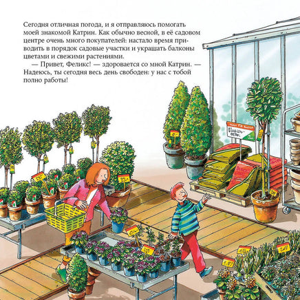 Садовод. Бучков Р. Знакомство с профессиями Printed books Альпина