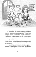 Петронелла и кротовая нора