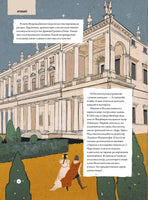 Театр. Нескучная история Printed books Питер