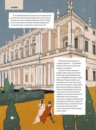 Театр. Нескучная история Printed books Питер