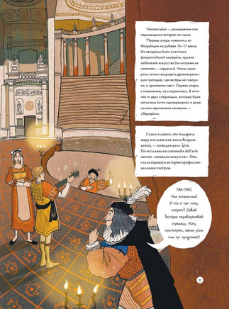 Театр. Нескучная история Printed books Питер