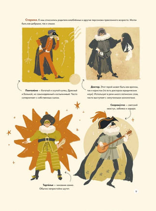 Театр. Нескучная история Printed books Питер