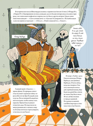 Театр. Нескучная история Printed books Питер