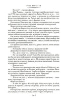 Милый друг. Жизнь. Романы, новеллы. Ги де Мопассан. Printed books Иностранка
