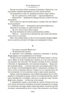 Милый друг. Жизнь. Романы, новеллы. Ги де Мопассан. Printed books Иностранка