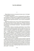 Милый друг. Жизнь. Романы, новеллы. Ги де Мопассан. Printed books Иностранка