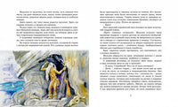 Приключения доисторического мальчика. Д’Эрвильи Э. Printed books МАХАОН