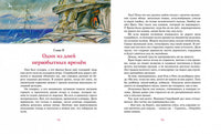Приключения доисторического мальчика. Д’Эрвильи Э. Printed books МАХАОН