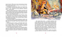 Приключения доисторического мальчика. Д’Эрвильи Э. Printed books МАХАОН