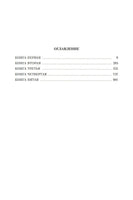 Гайдзин. Джеймс Клавелл