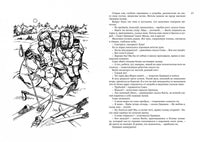Всё о Ваське Трубачёве и его товарищах