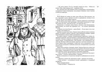 Всё о Ваське Трубачёве и его товарищах