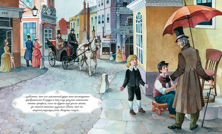 Маленький лорд Фаунтлерой. Бёрнетт Ф. Printed books МАХАОН