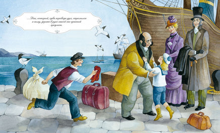 Маленький лорд Фаунтлерой. Бёрнетт Ф. Printed books МАХАОН