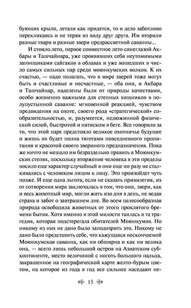 Плаха. Чингиз Айтматов Printed books Эксмо