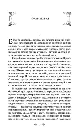 Плаха. Чингиз Айтматов Printed books Эксмо