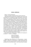 Лачуга должника и другие сказки для умных Printed books Азбука