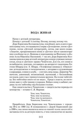 Лачуга должника и другие сказки для умных Printed books Азбука