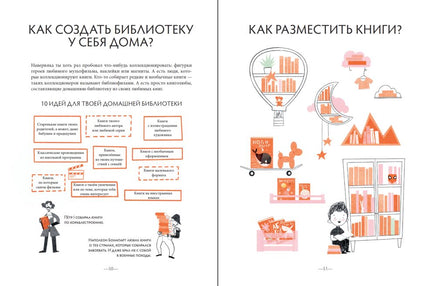 Чем пахнут книги Printed books Альпина