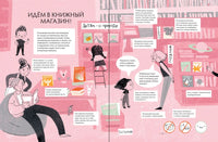 Чем пахнут книги Printed books Альпина