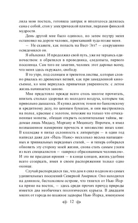 Великий Гэтсби. Фрэнсис Скотт Фицджеральд Printed books Эксмо