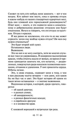 Книжный вор. Маркус Зусак Printed books Эксмо