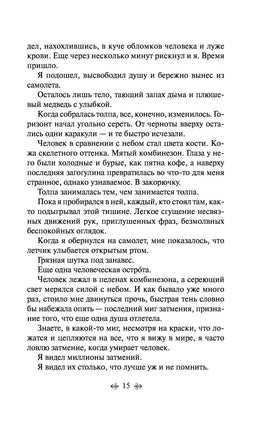 Книжный вор. Маркус Зусак Printed books Эксмо