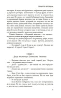 Гонки по вертикали. Вайнеры А. и Г. Printed books Азбука