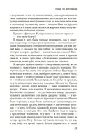 Гонки по вертикали. Вайнеры А. и Г. Printed books Азбука