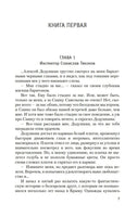 Гонки по вертикали. Вайнеры А. и Г. Printed books Азбука