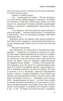 Гонки по вертикали. Вайнеры А. и Г. Printed books Азбука