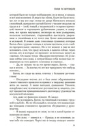 Гонки по вертикали. Вайнеры А. и Г. Printed books Азбука