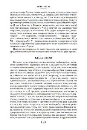 Метафизика. Политика. Поэтика. Риторика. Аристотель Printed books Азбука