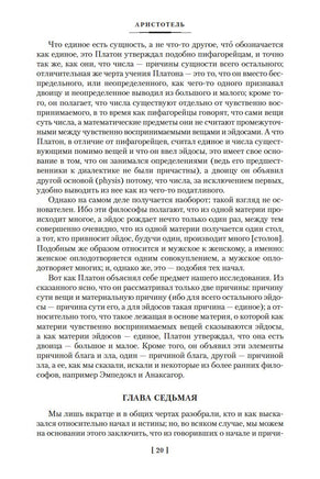 Метафизика. Политика. Поэтика. Риторика. Аристотель Printed books Азбука