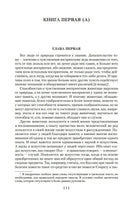 Метафизика. Политика. Поэтика. Риторика. Аристотель Printed books Азбука