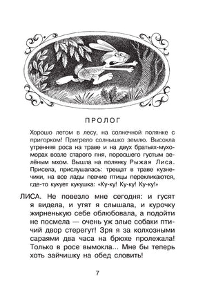 Сказки в рисунках В. Чижикова. Сергей Михалков Printed books АСТ