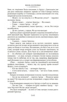 Жизнь насекомых. Чапаев и Пустота. Generation "П" Printed books Азбука