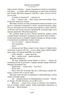 Жизнь насекомых. Чапаев и Пустота. Generation "П" Printed books Азбука