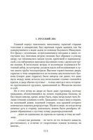 Жизнь насекомых. Чапаев и Пустота. Generation "П" Printed books Азбука